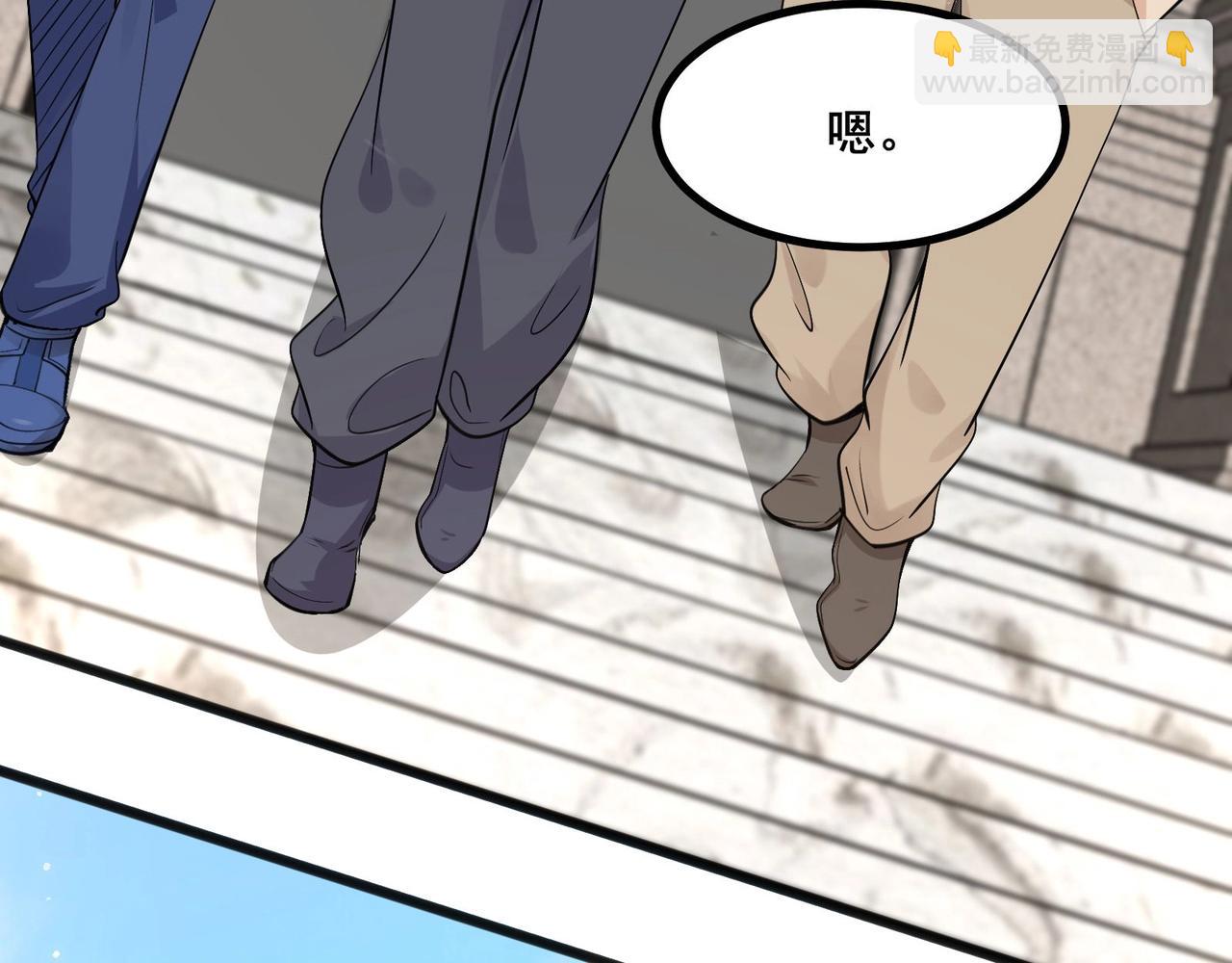 無敵戰鬥力系統 - 第25話 小鬼是你養的？(1/3) - 2