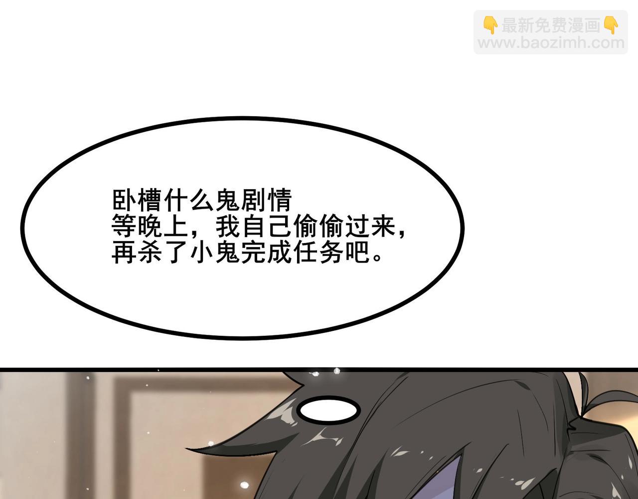 無敵戰鬥力系統 - 第25話 小鬼是你養的？(2/3) - 6