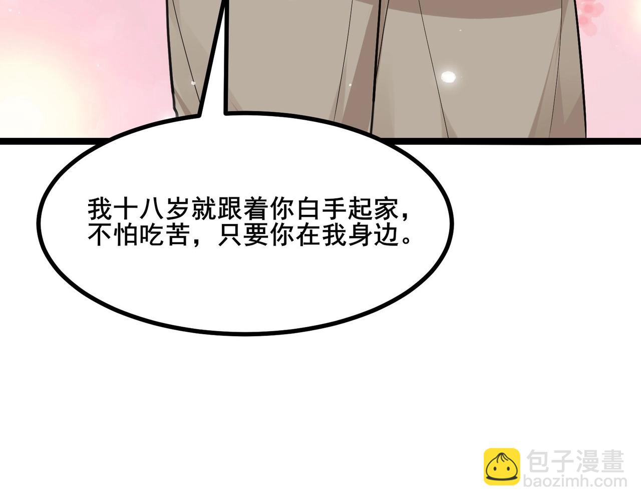 無敵戰鬥力系統 - 第25話 小鬼是你養的？(3/3) - 3