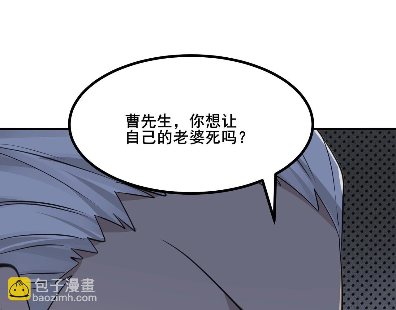 無敵戰鬥力系統 - 第25話 小鬼是你養的？(3/3) - 1