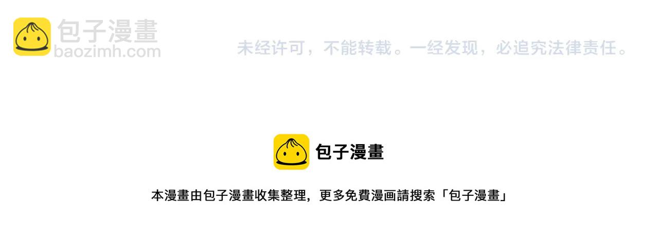 無敵戰鬥力系統 - 第25話 小鬼是你養的？(3/3) - 1