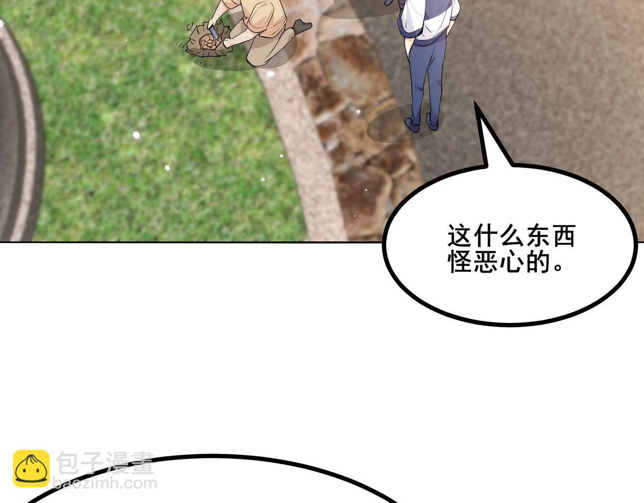 無敵戰鬥力系統 - 第25話 小鬼是你養的？(1/3) - 3