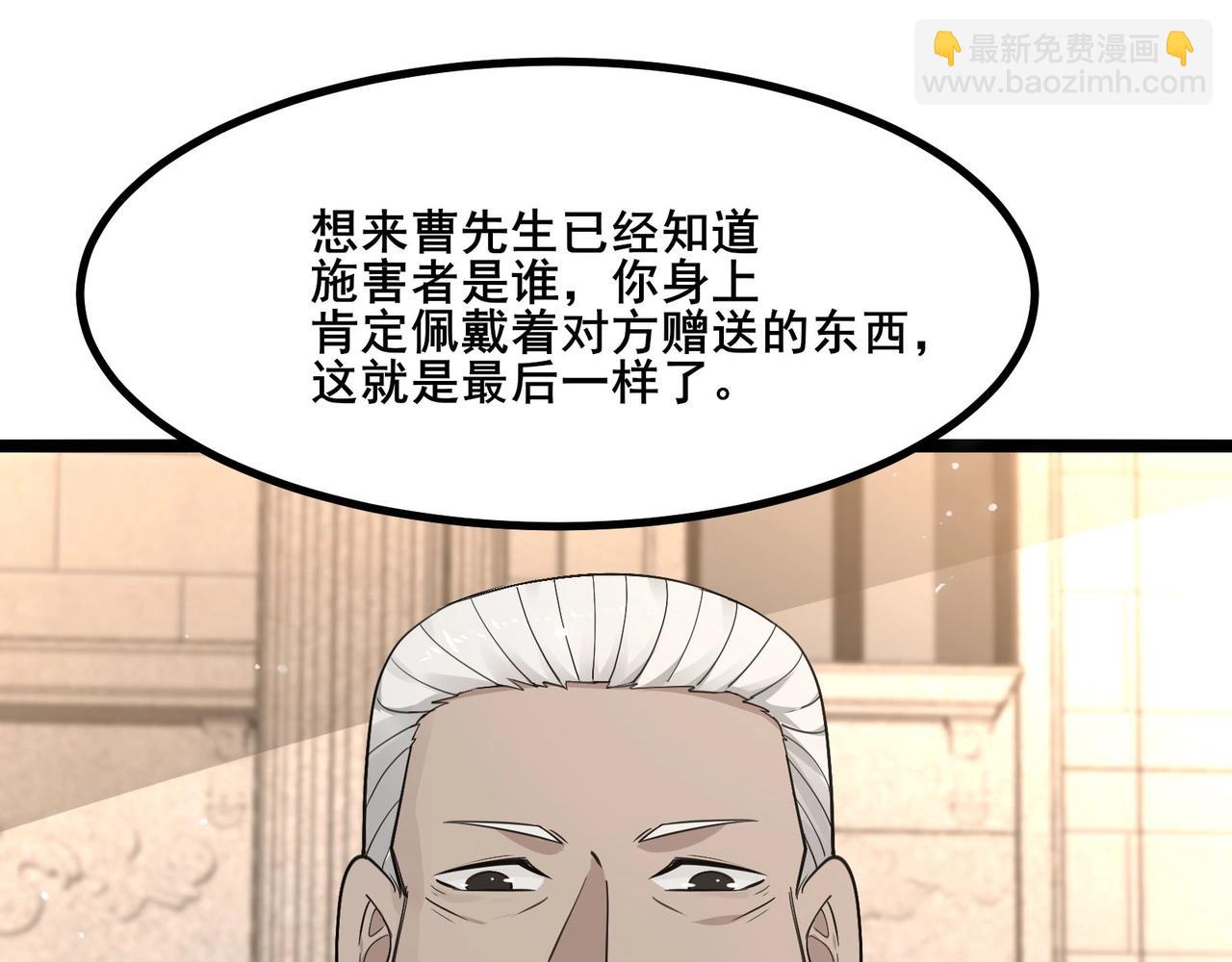 無敵戰鬥力系統 - 第25話 小鬼是你養的？(1/3) - 2