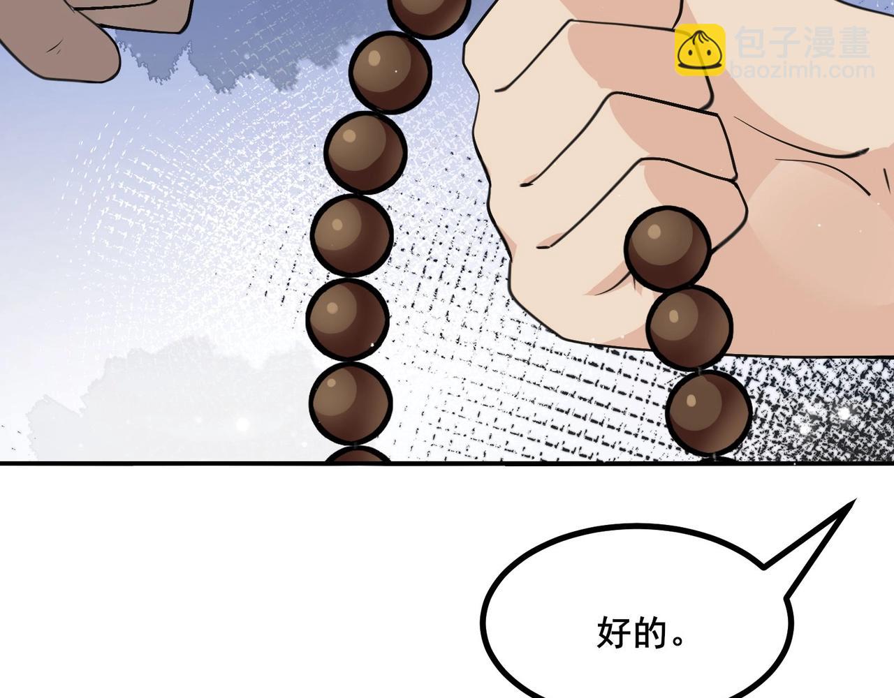 無敵戰鬥力系統 - 第25話 小鬼是你養的？(1/3) - 1