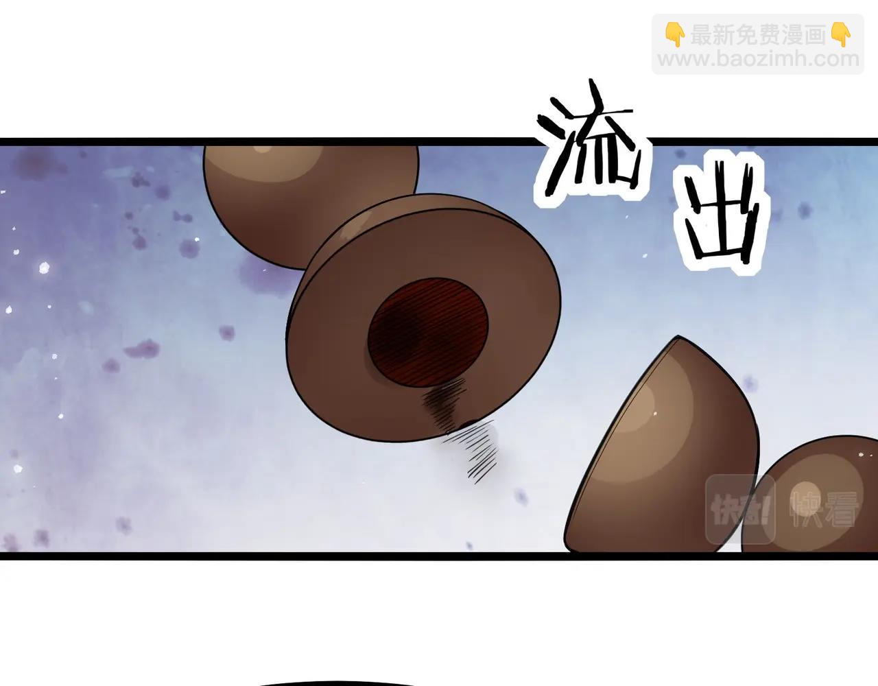 無敵戰鬥力系統 - 第25話 小鬼是你養的？(1/3) - 3