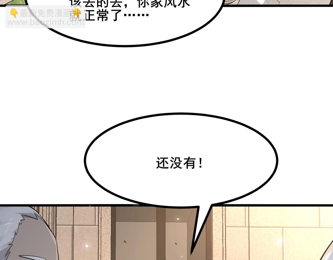 無敵戰鬥力系統 - 第25話 小鬼是你養的？(1/3) - 1