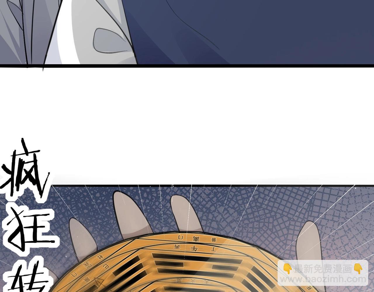 無敵戰鬥力系統 - 第25話 小鬼是你養的？(1/3) - 7