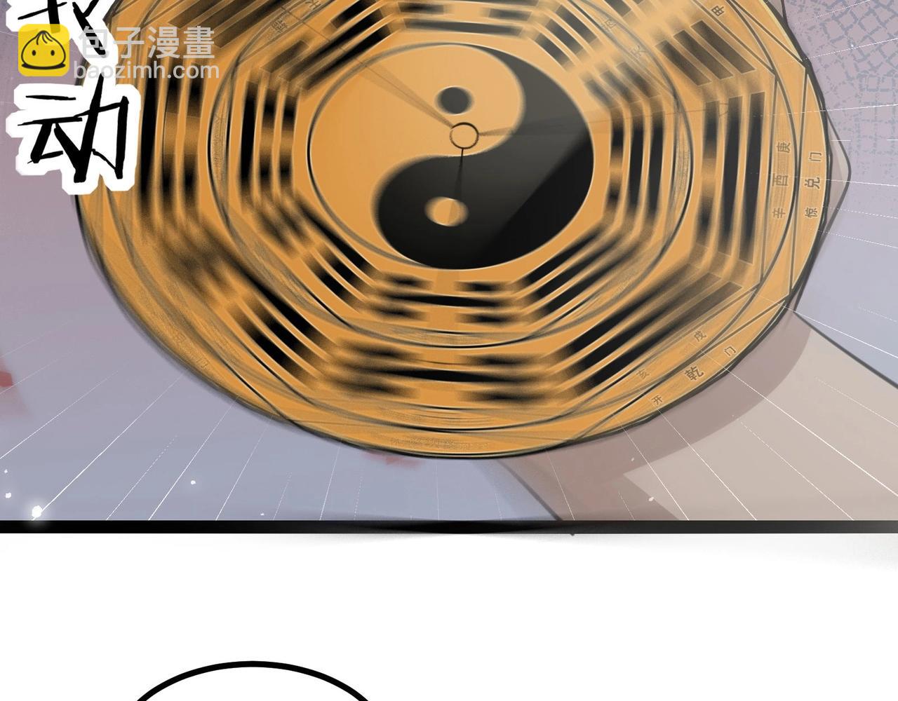 無敵戰鬥力系統 - 第25話 小鬼是你養的？(1/3) - 8