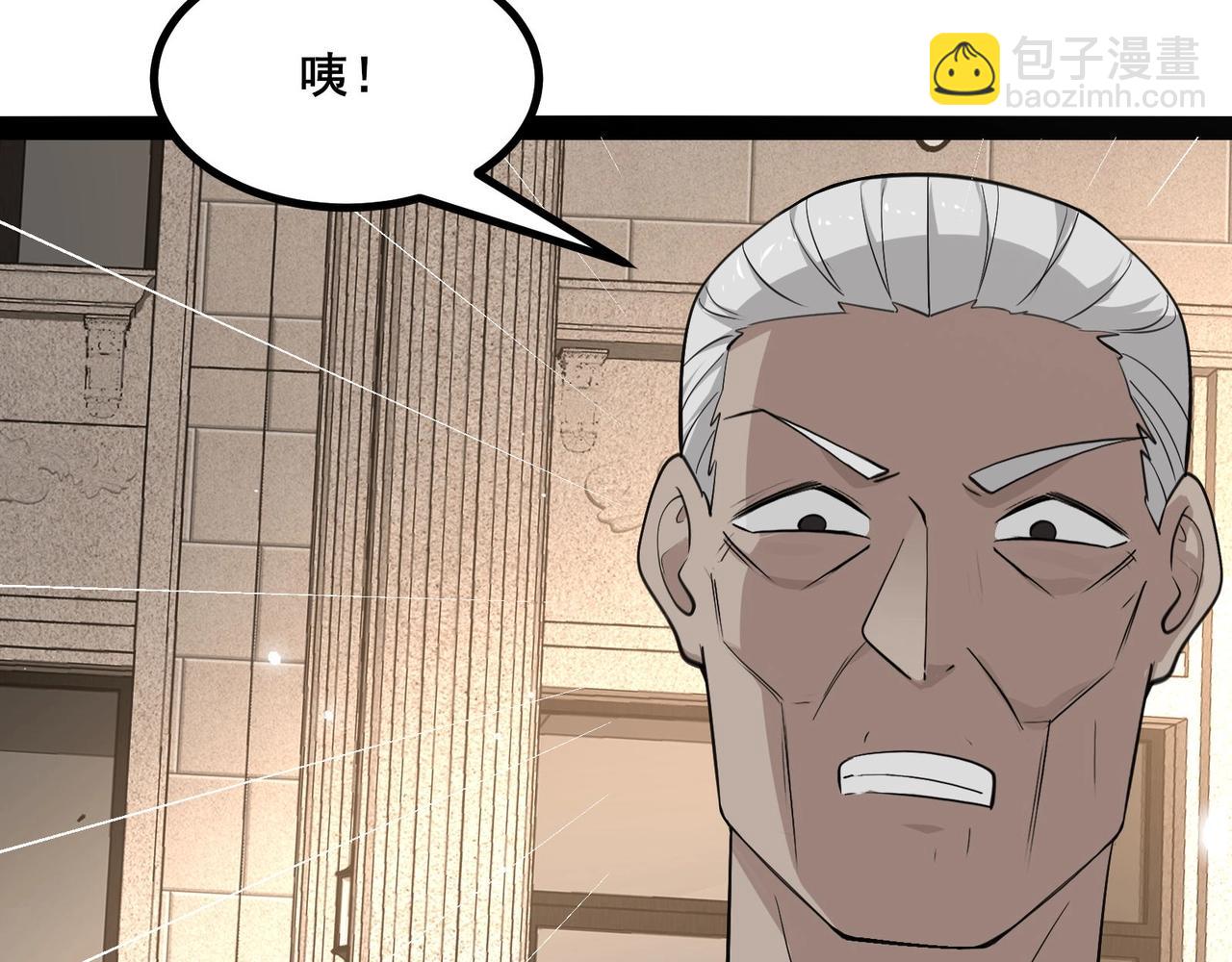 無敵戰鬥力系統 - 第25話 小鬼是你養的？(1/3) - 1