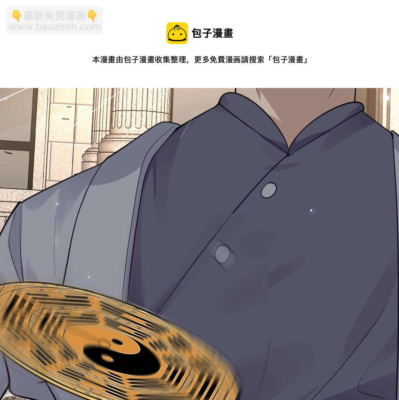 無敵戰鬥力系統 - 第25話 小鬼是你養的？(1/3) - 2