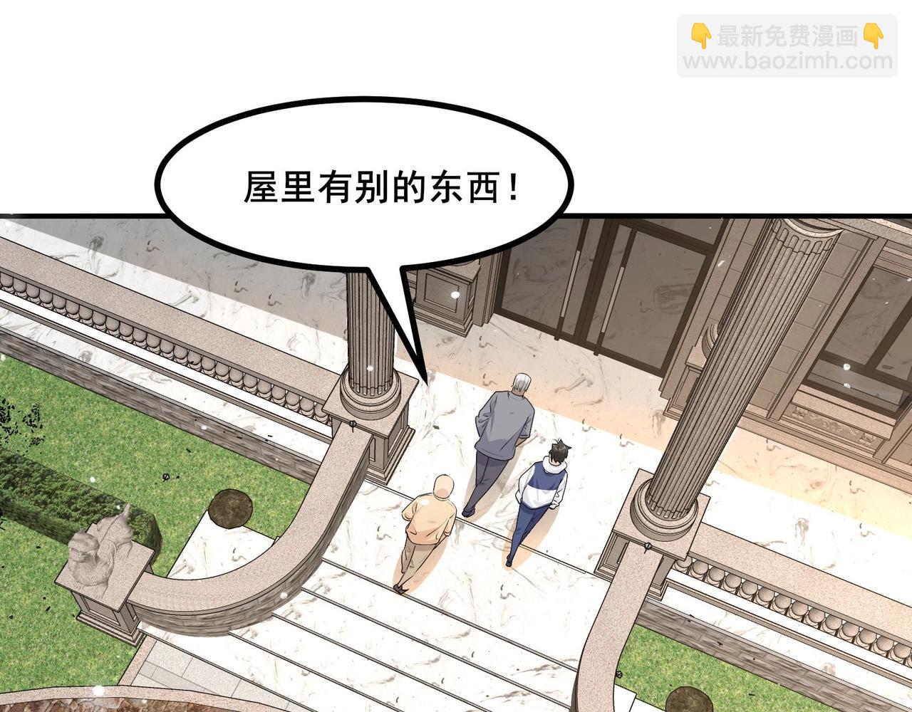 無敵戰鬥力系統 - 第25話 小鬼是你養的？(2/3) - 6