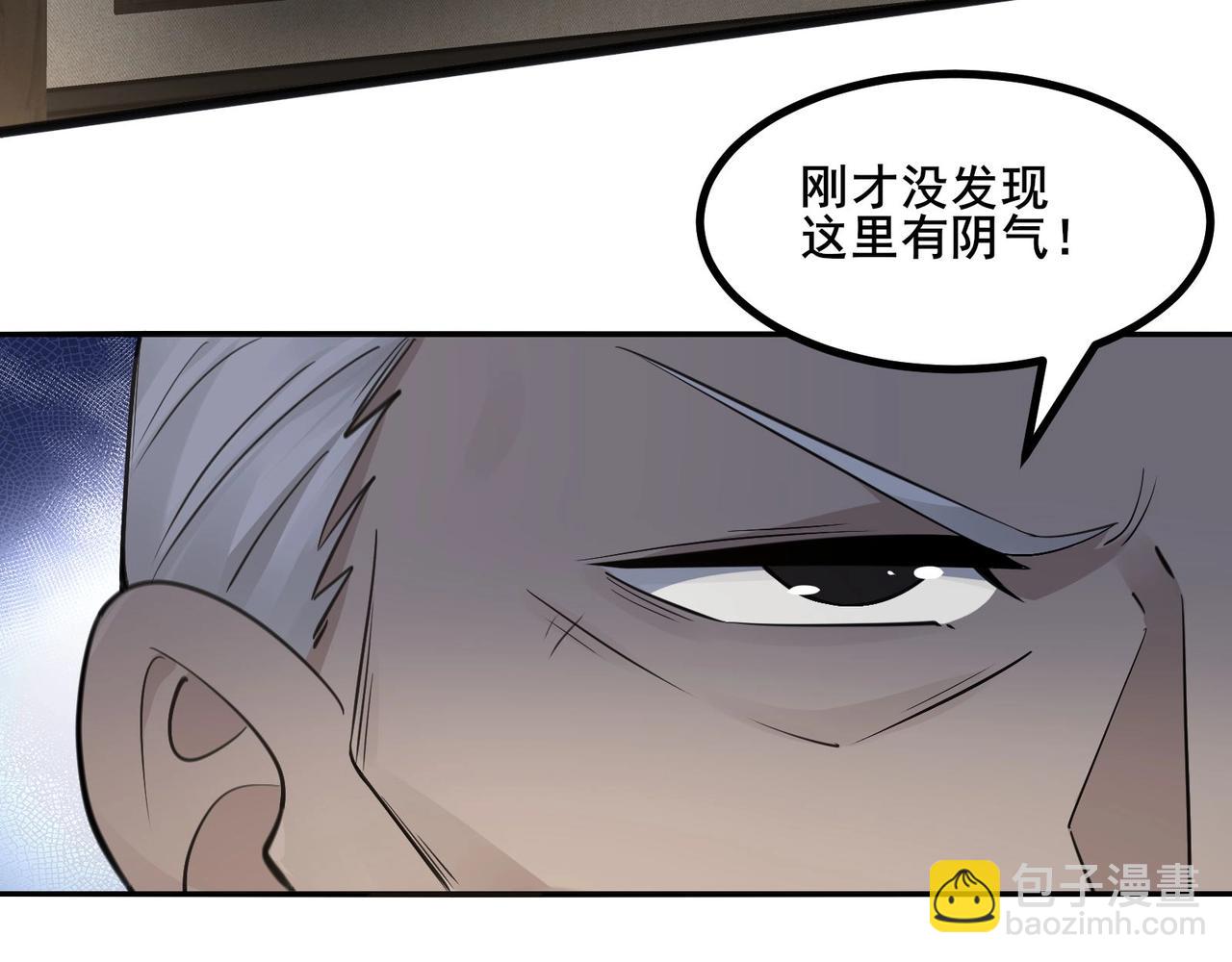 無敵戰鬥力系統 - 第25話 小鬼是你養的？(2/3) - 1