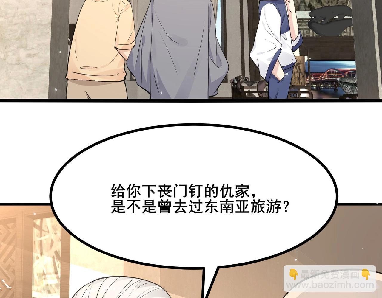 無敵戰鬥力系統 - 第25話 小鬼是你養的？(2/3) - 3