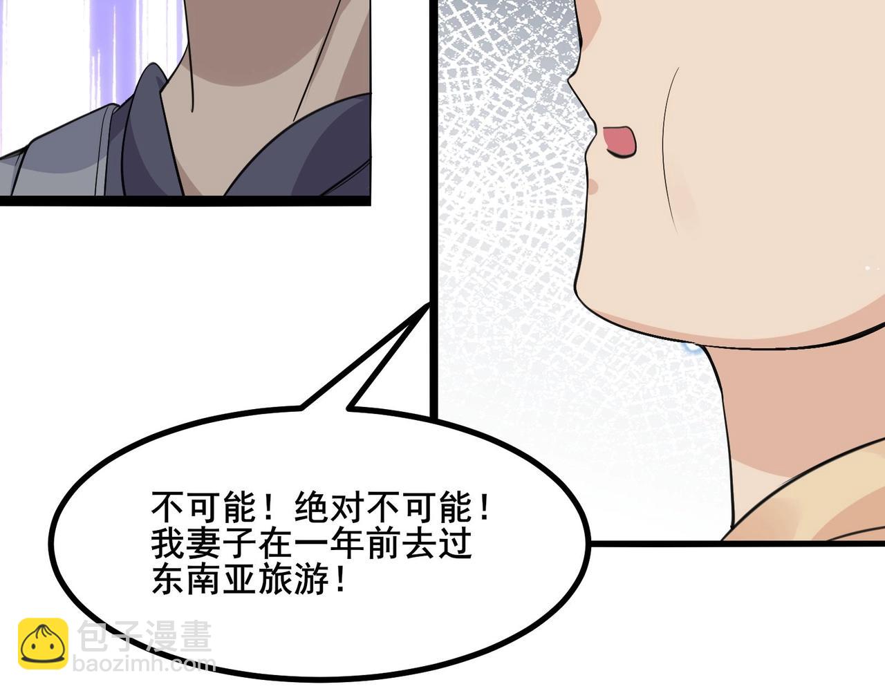 無敵戰鬥力系統 - 第25話 小鬼是你養的？(2/3) - 7