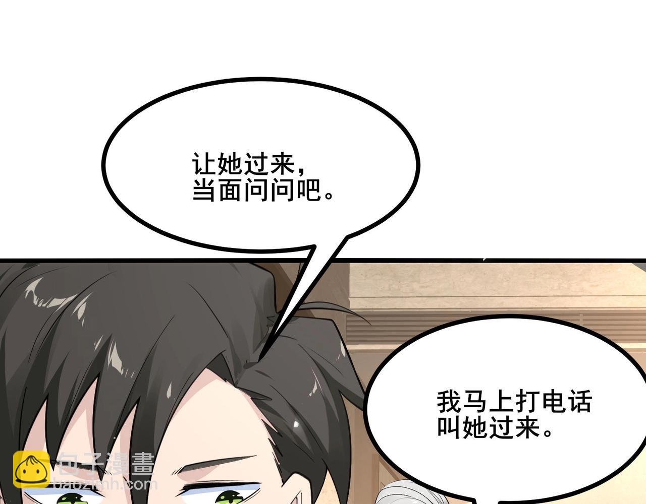 無敵戰鬥力系統 - 第25話 小鬼是你養的？(2/3) - 8