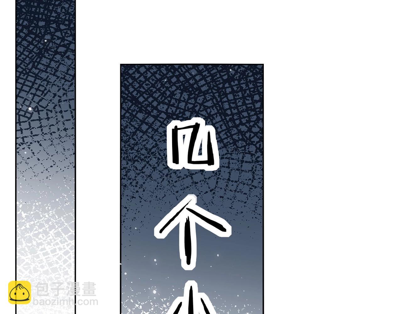 無敵戰鬥力系統 - 第25話 小鬼是你養的？(2/3) - 2