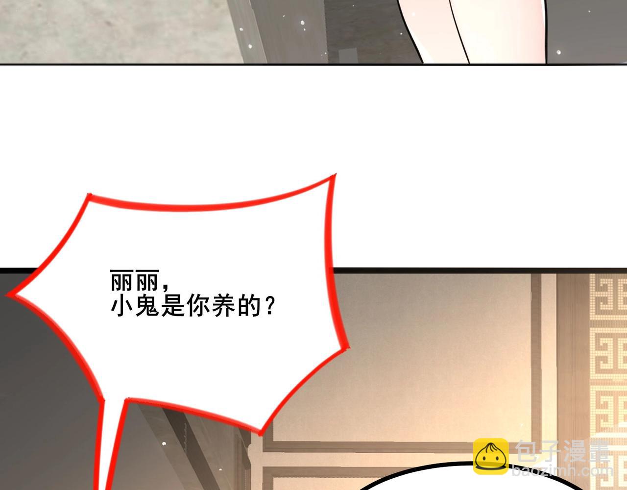 無敵戰鬥力系統 - 第25話 小鬼是你養的？(2/3) - 1