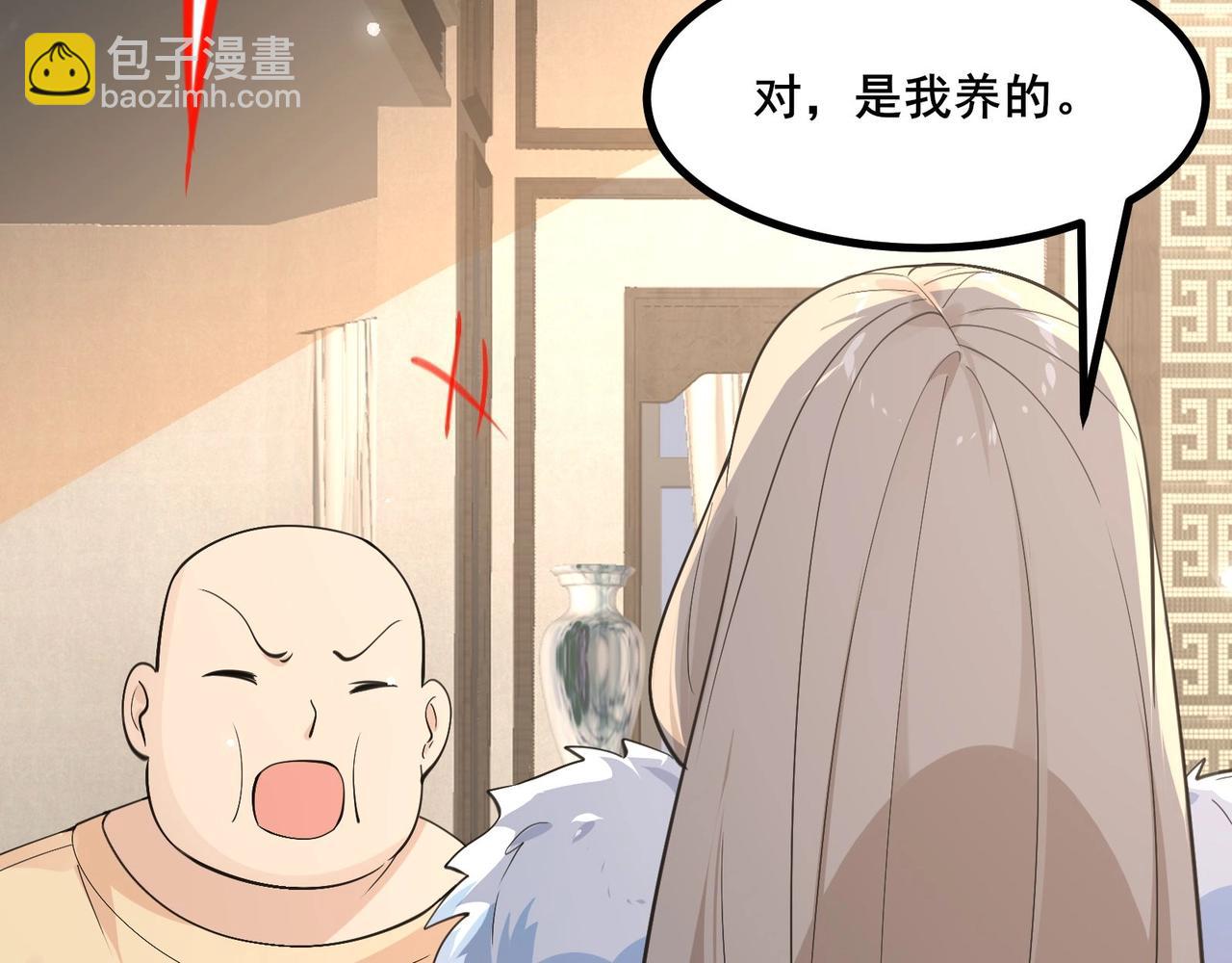 無敵戰鬥力系統 - 第25話 小鬼是你養的？(2/3) - 2