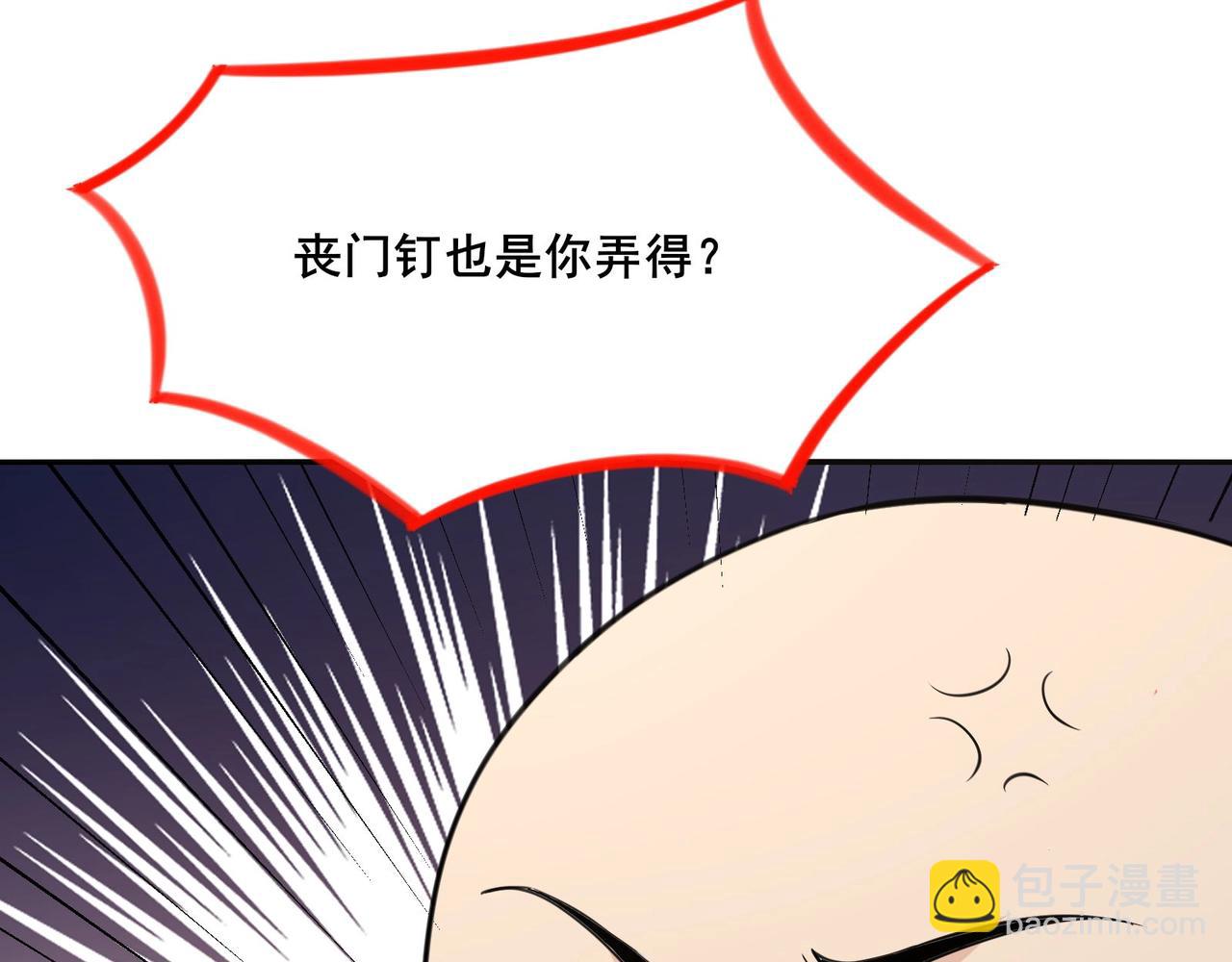 無敵戰鬥力系統 - 第25話 小鬼是你養的？(2/3) - 4