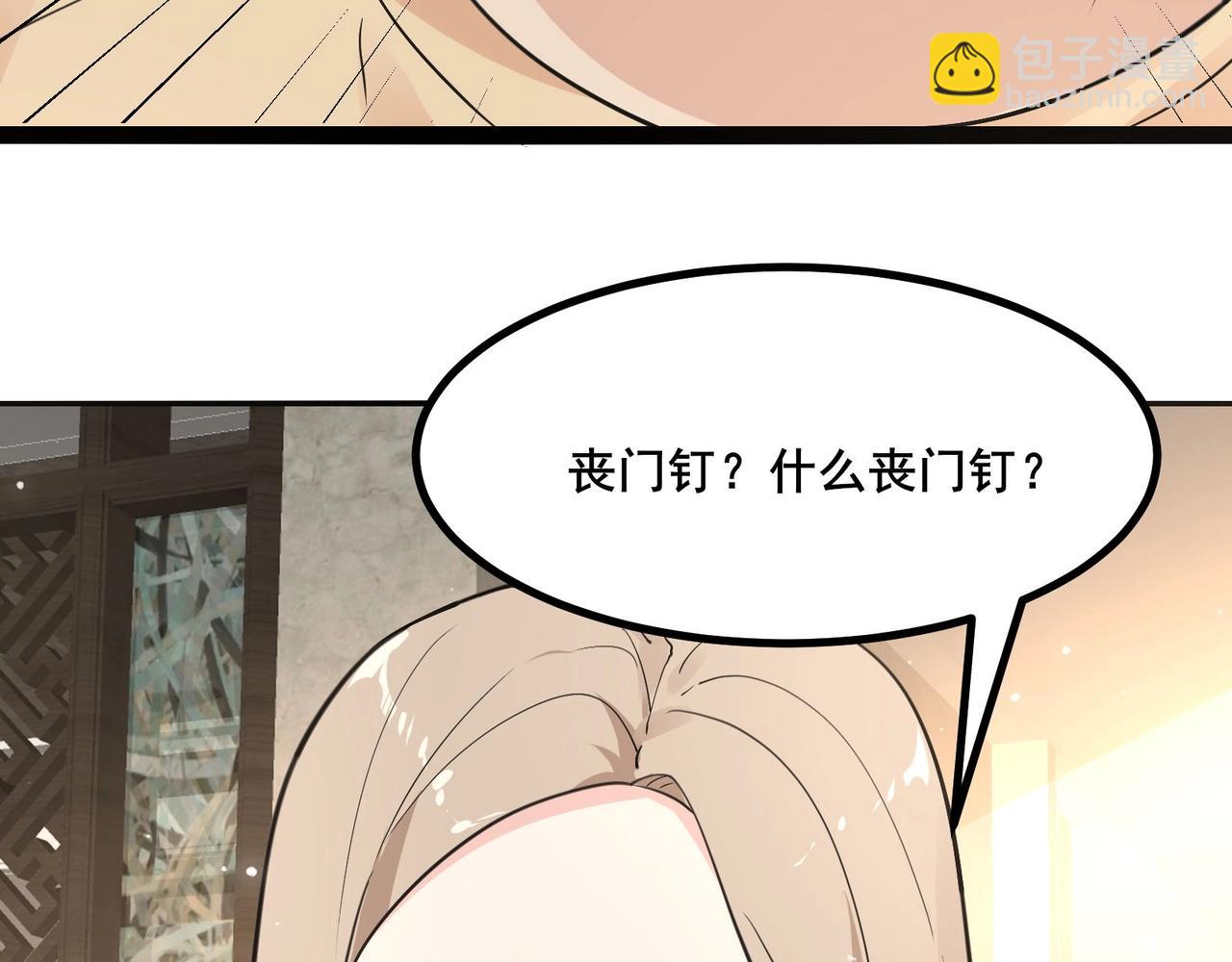 無敵戰鬥力系統 - 第25話 小鬼是你養的？(2/3) - 6