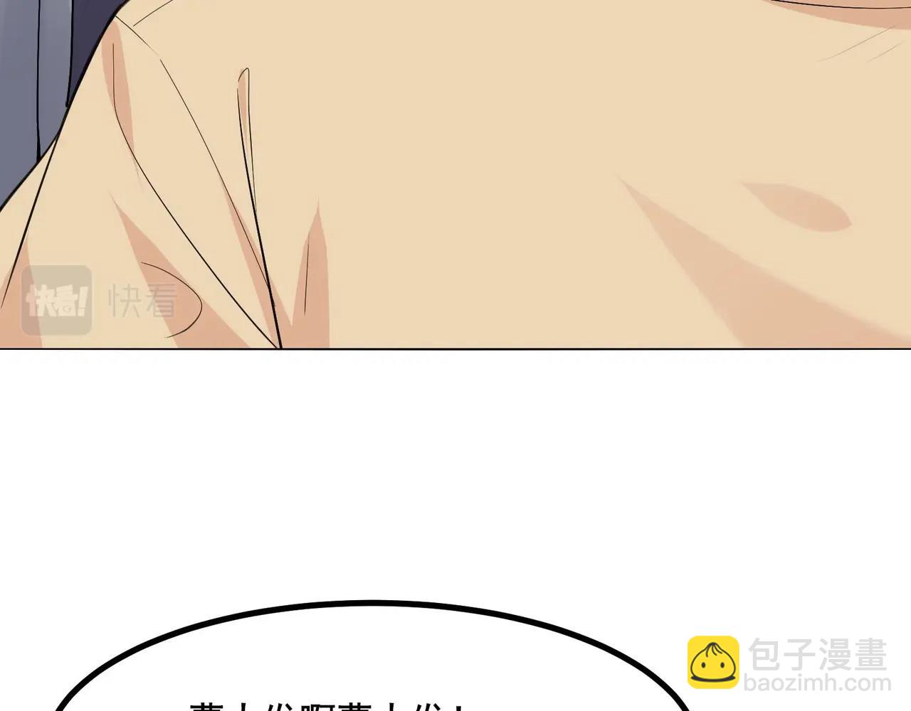 無敵戰鬥力系統 - 第25話 小鬼是你養的？(2/3) - 2