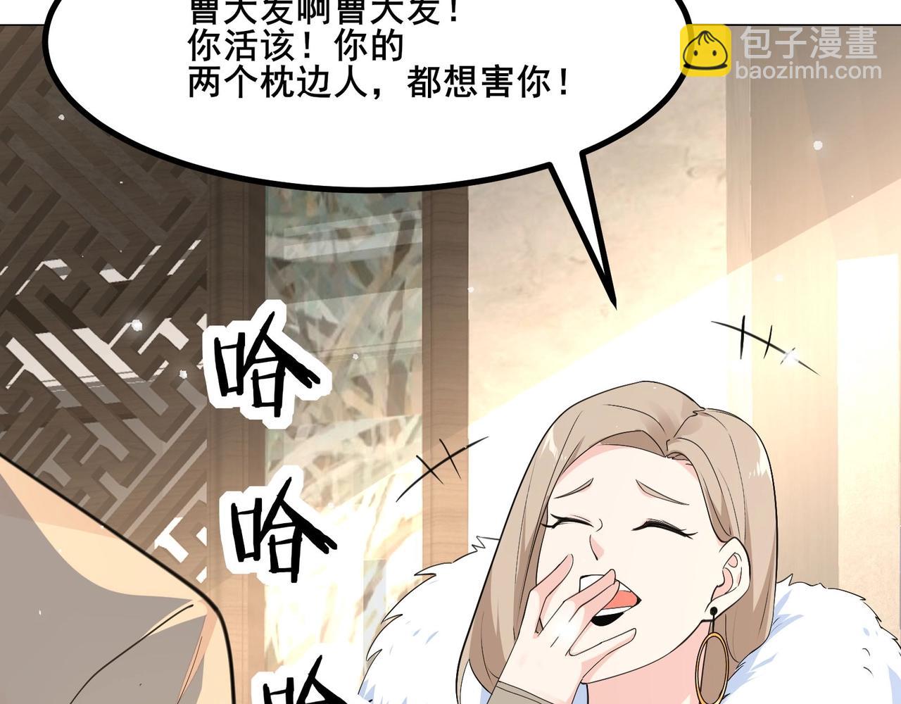 無敵戰鬥力系統 - 第25話 小鬼是你養的？(2/3) - 3