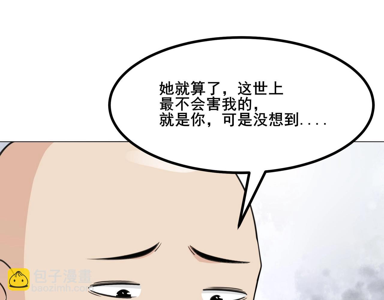 無敵戰鬥力系統 - 第25話 小鬼是你養的？(2/3) - 6