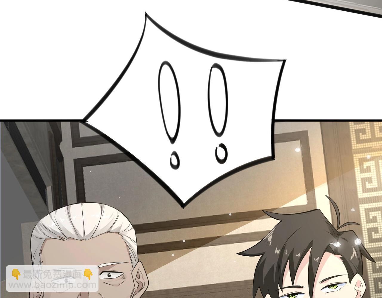 無敵戰鬥力系統 - 第25話 小鬼是你養的？(2/3) - 4