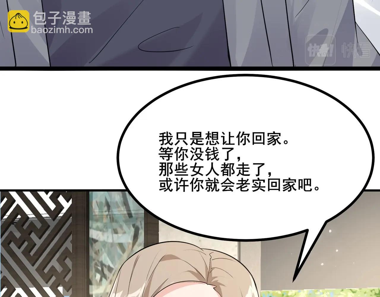 無敵戰鬥力系統 - 第25話 小鬼是你養的？(2/3) - 6