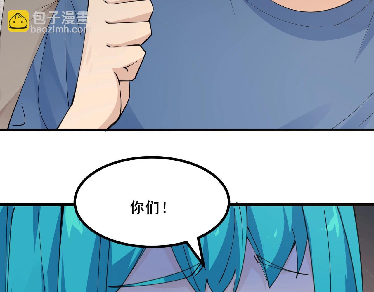 無敵戰鬥力系統 - 第27話 不要嚇到她哦！(1/3) - 2