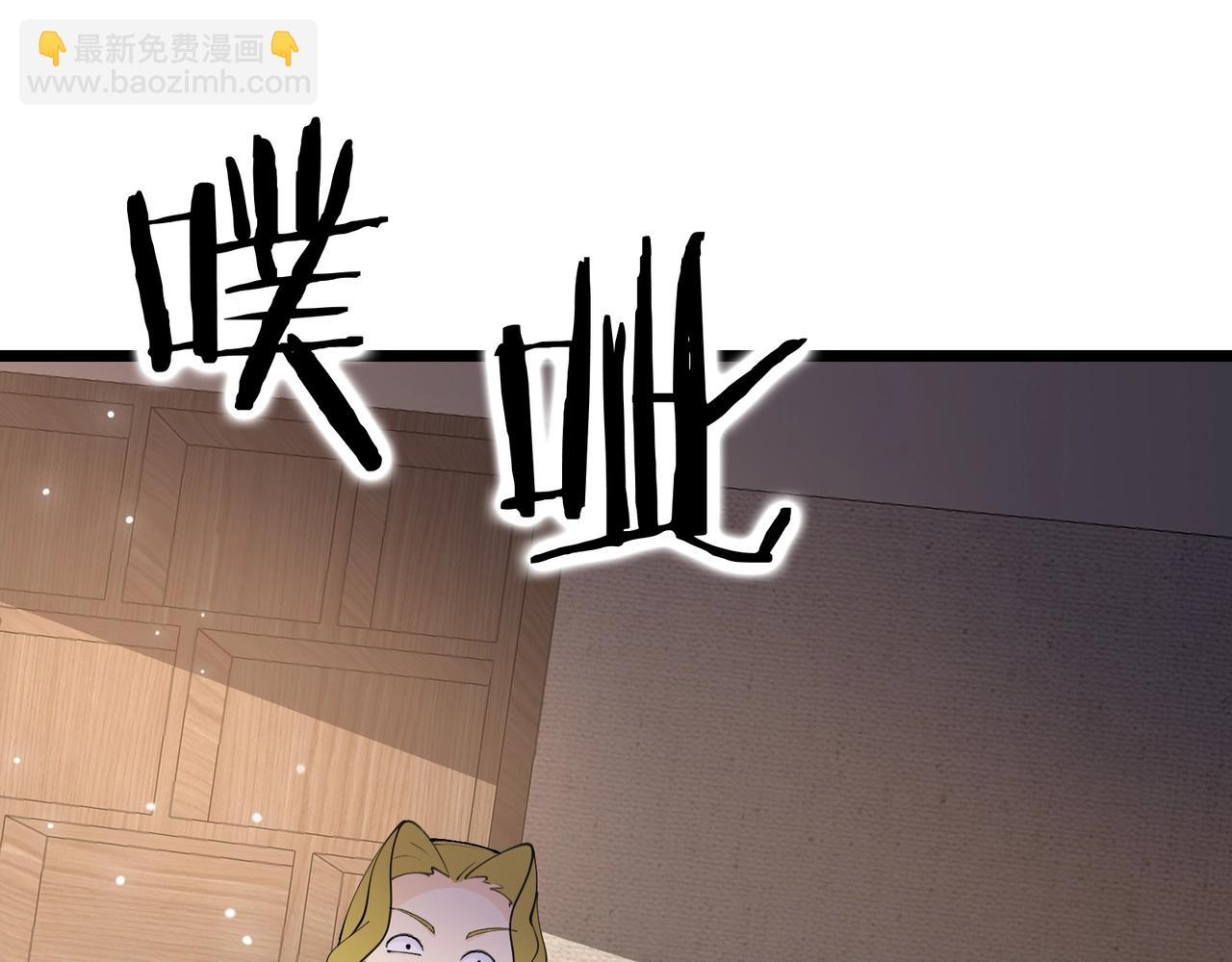 無敵戰鬥力系統 - 第27話 不要嚇到她哦！(3/3) - 4