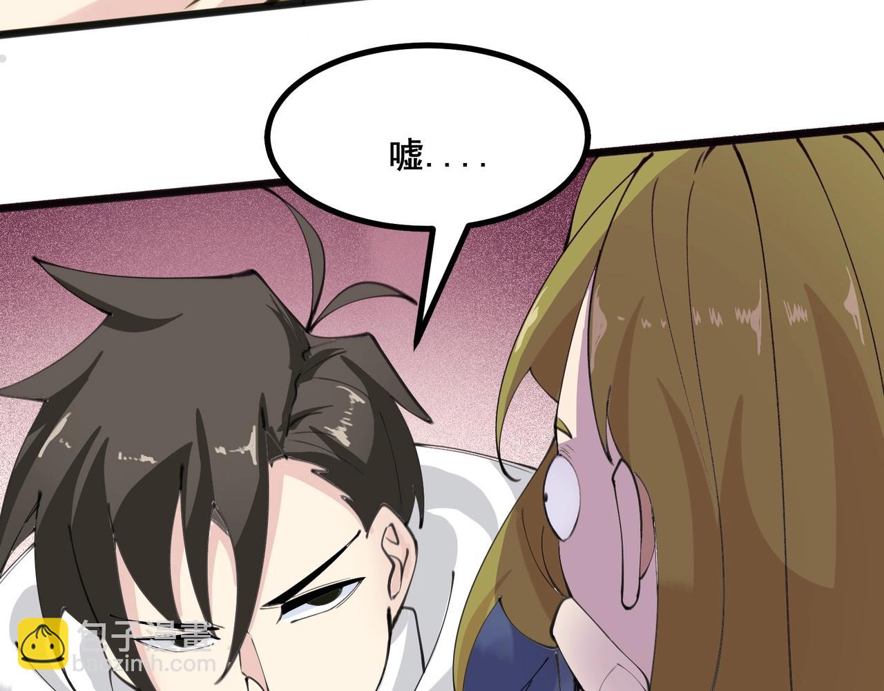 無敵戰鬥力系統 - 第27話 不要嚇到她哦！(3/3) - 3