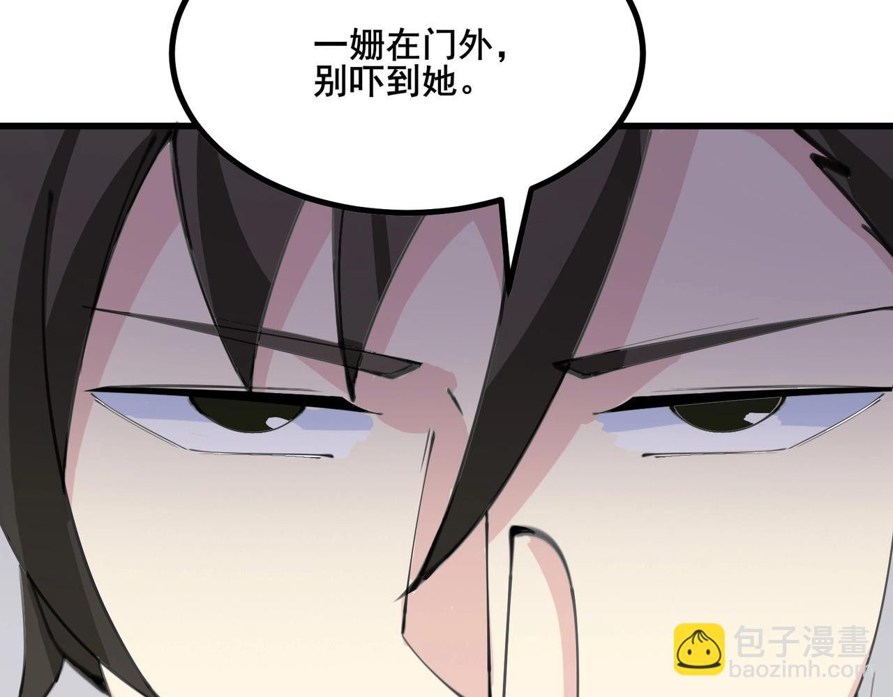 無敵戰鬥力系統 - 第27話 不要嚇到她哦！(3/3) - 5