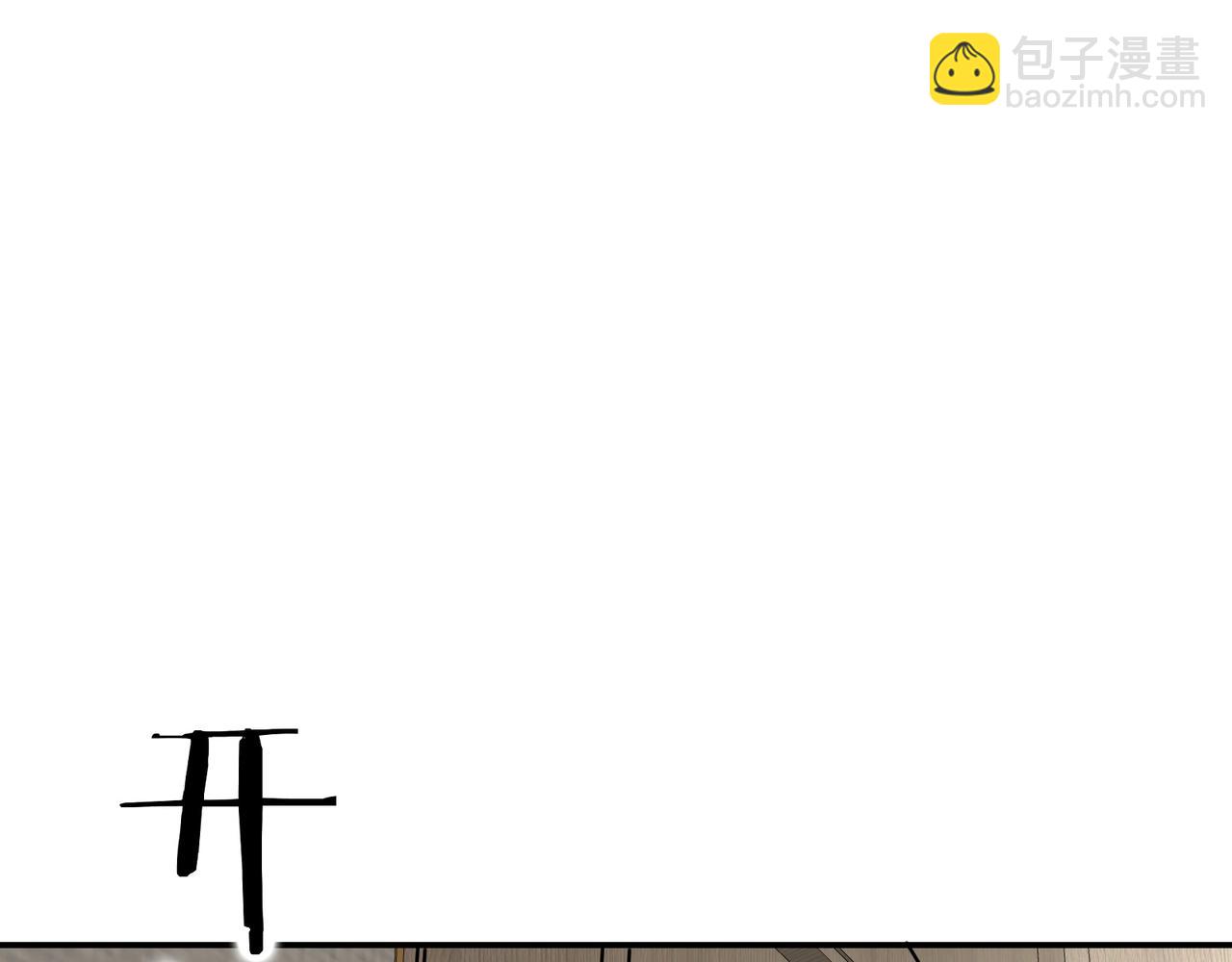 無敵戰鬥力系統 - 第27話 不要嚇到她哦！(3/3) - 2