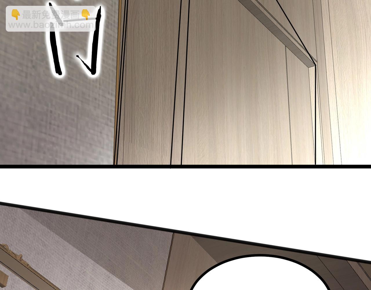 無敵戰鬥力系統 - 第27話 不要嚇到她哦！(3/3) - 3