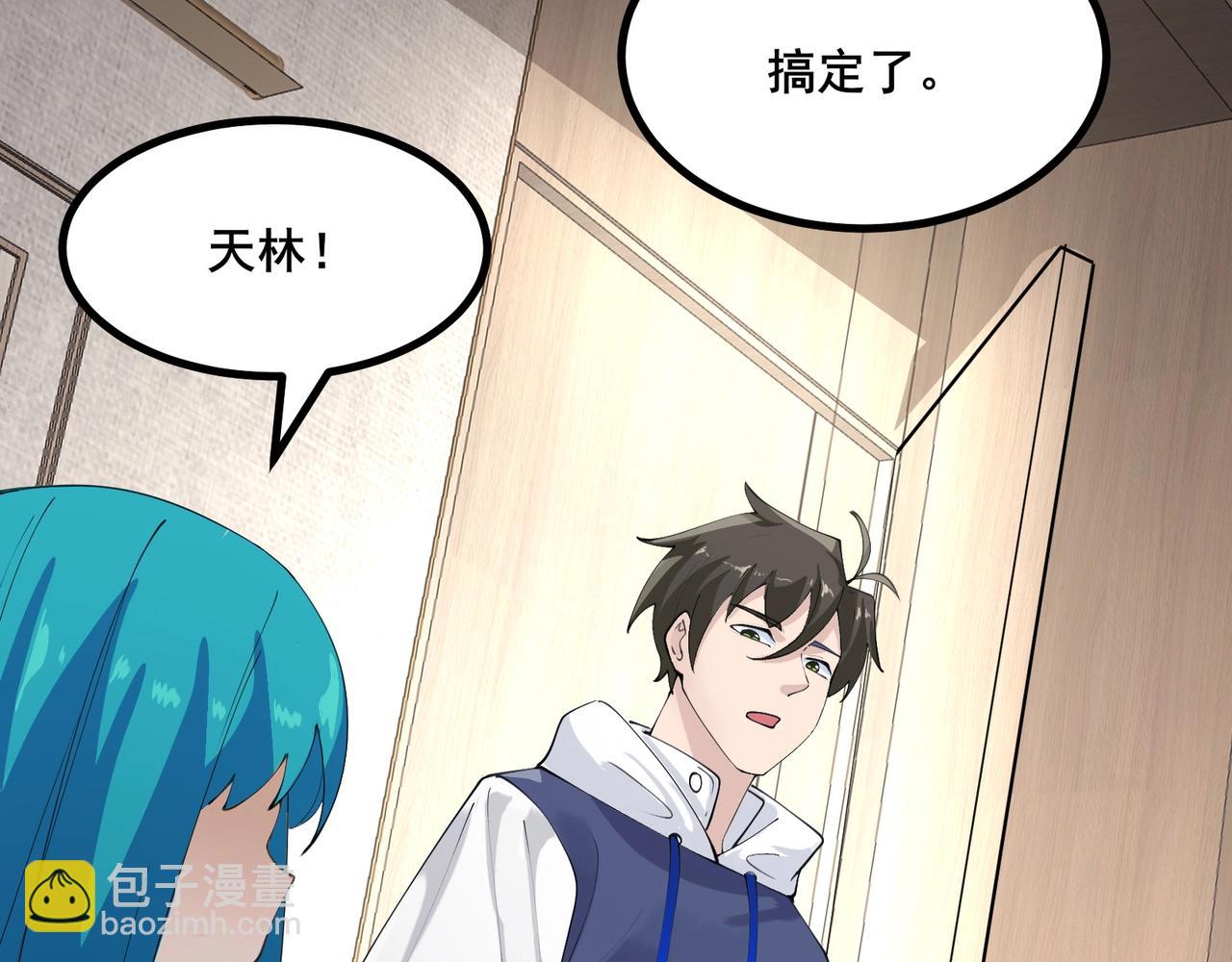 無敵戰鬥力系統 - 第27話 不要嚇到她哦！(3/3) - 4