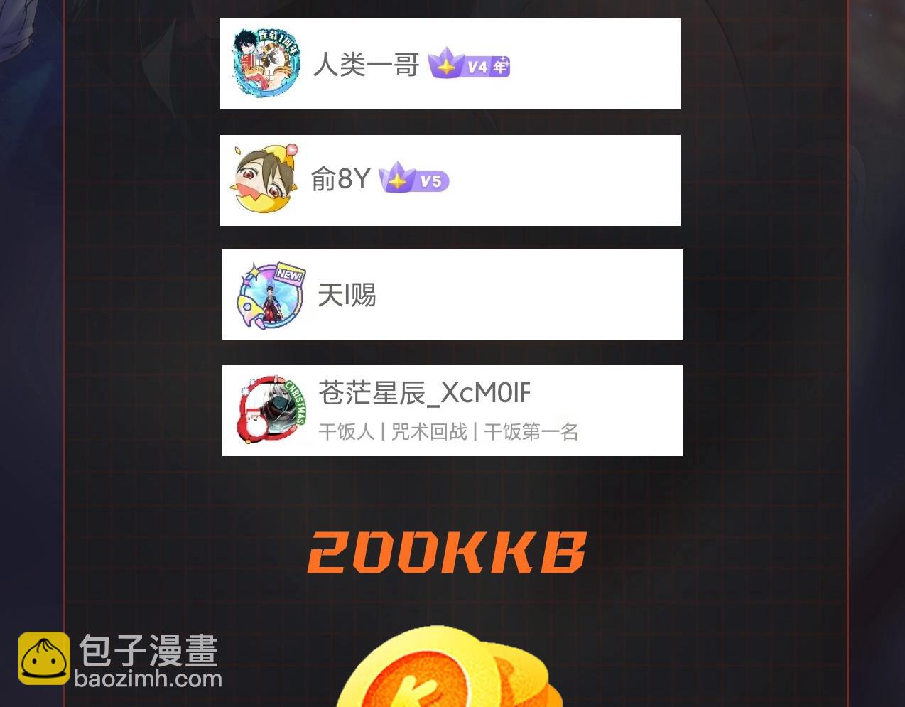 無敵戰鬥力系統 - 第27話 不要嚇到她哦！(3/3) - 3