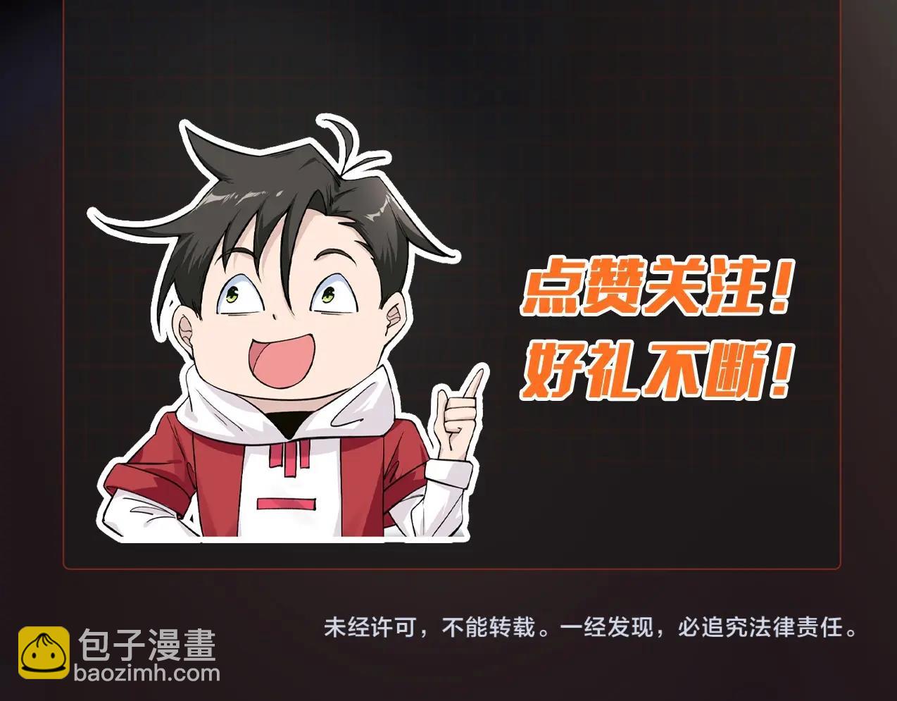 無敵戰鬥力系統 - 第27話 不要嚇到她哦！(3/3) - 5