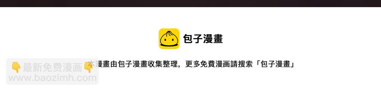 無敵戰鬥力系統 - 第27話 不要嚇到她哦！(3/3) - 6