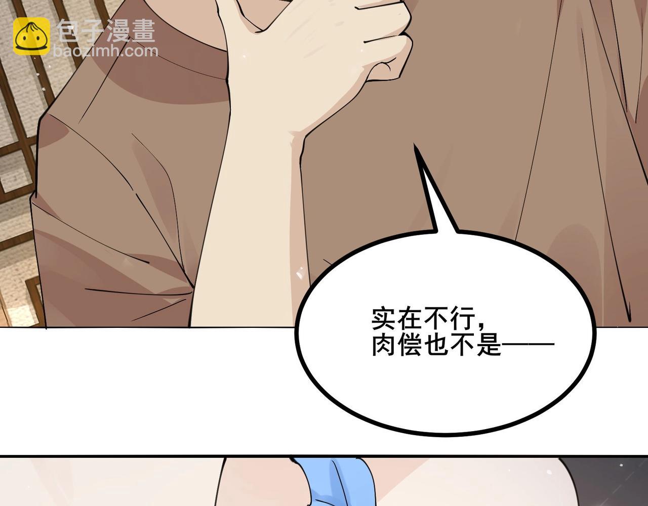 無敵戰鬥力系統 - 第27話 不要嚇到她哦！(1/3) - 5