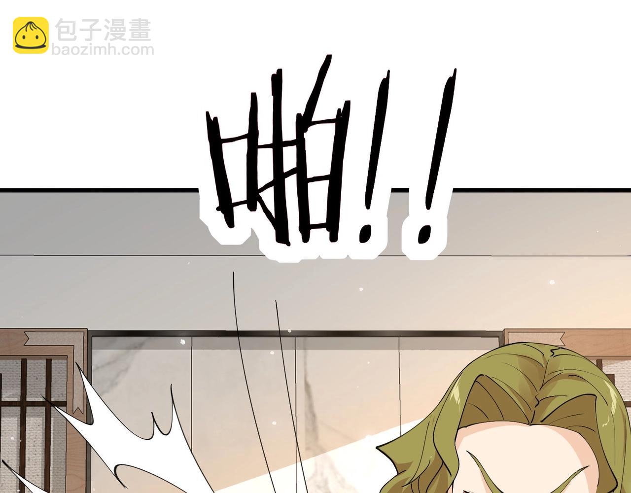 無敵戰鬥力系統 - 第27話 不要嚇到她哦！(1/3) - 8