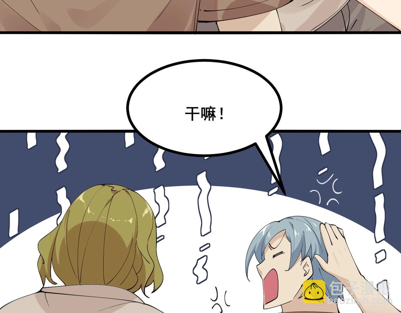 無敵戰鬥力系統 - 第27話 不要嚇到她哦！(1/3) - 2