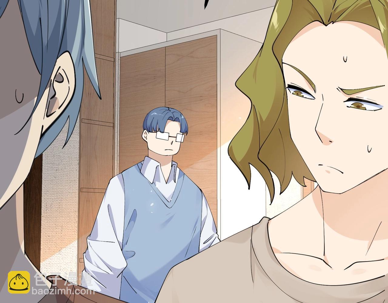 無敵戰鬥力系統 - 第27話 不要嚇到她哦！(1/3) - 8