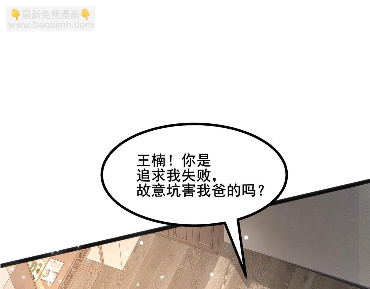 無敵戰鬥力系統 - 第27話 不要嚇到她哦！(1/3) - 2