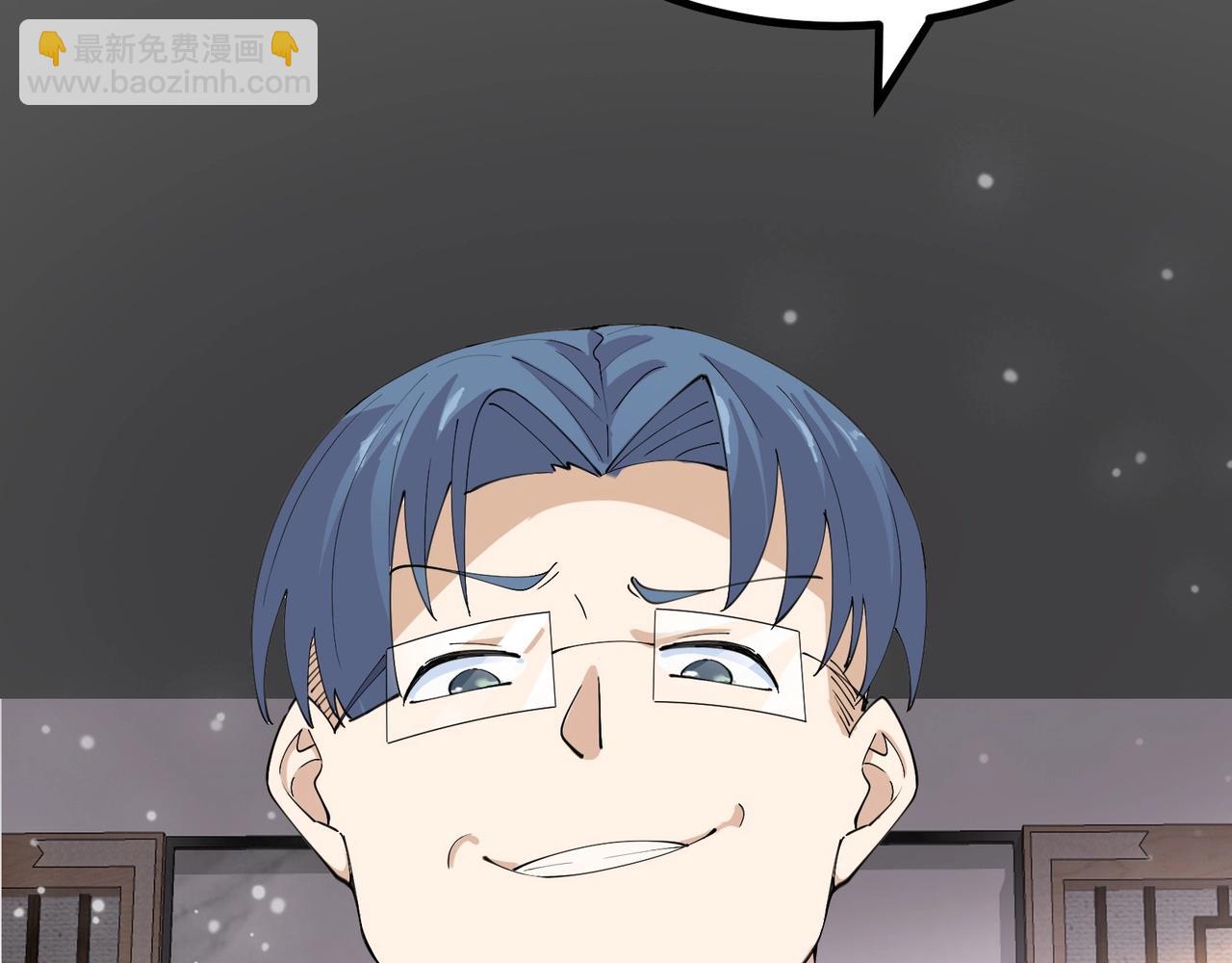 無敵戰鬥力系統 - 第27話 不要嚇到她哦！(1/3) - 5