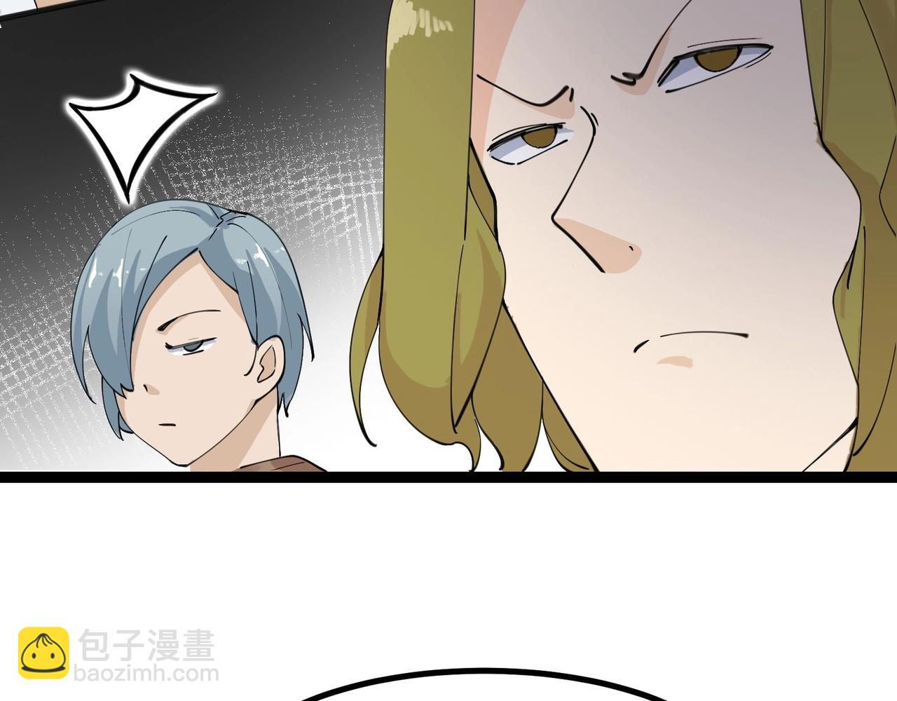 無敵戰鬥力系統 - 第27話 不要嚇到她哦！(1/3) - 2