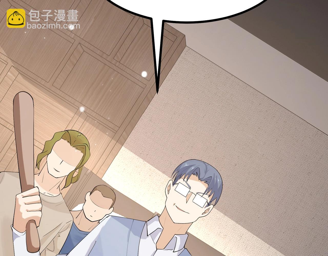 無敵戰鬥力系統 - 第27話 不要嚇到她哦！(1/3) - 8