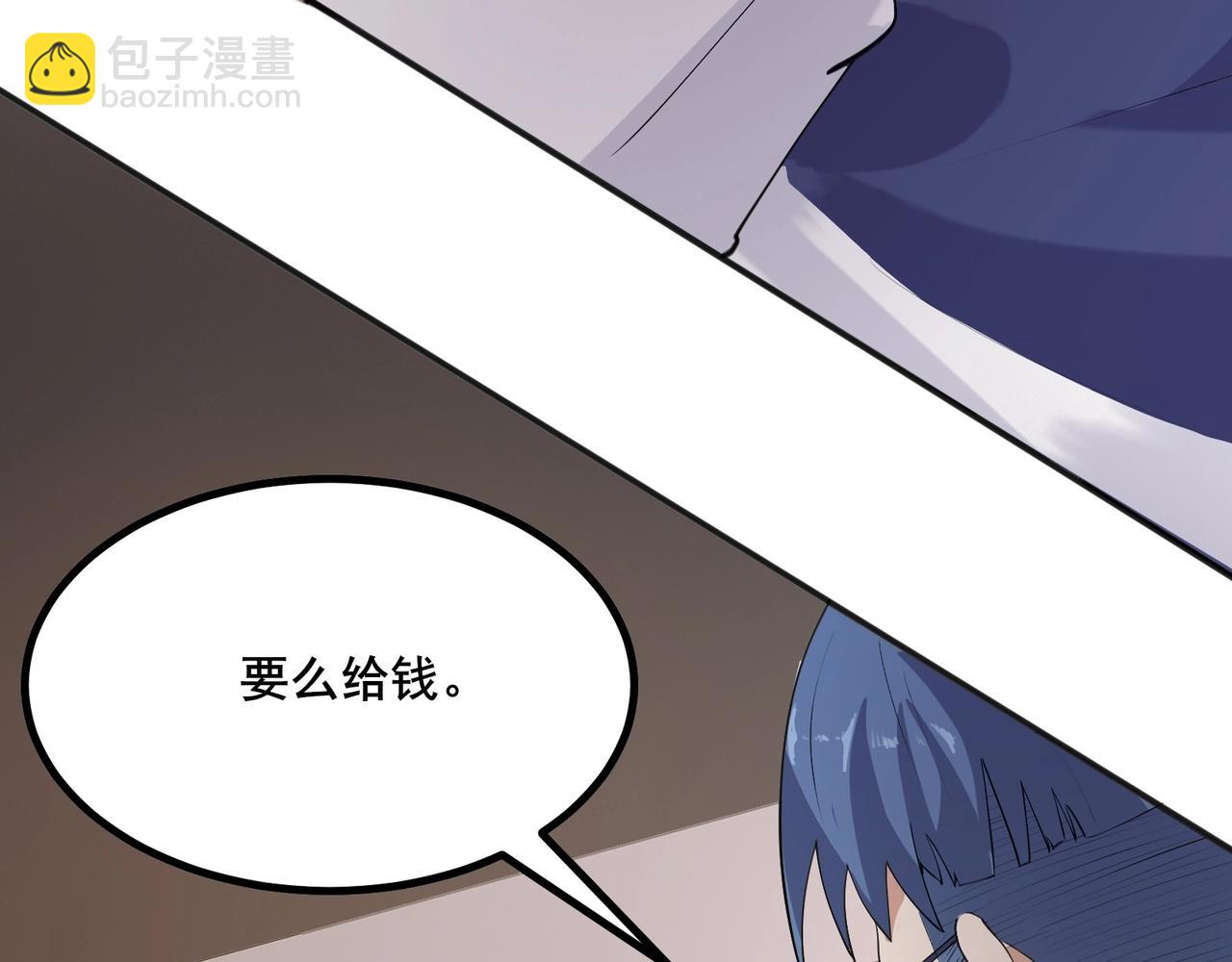 無敵戰鬥力系統 - 第27話 不要嚇到她哦！(1/3) - 2