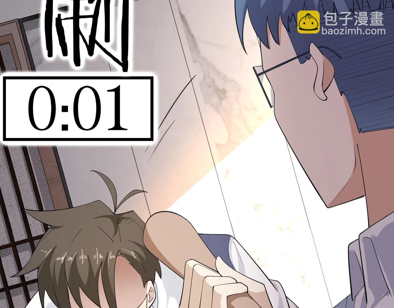 無敵戰鬥力系統 - 第27話 不要嚇到她哦！(1/3) - 6