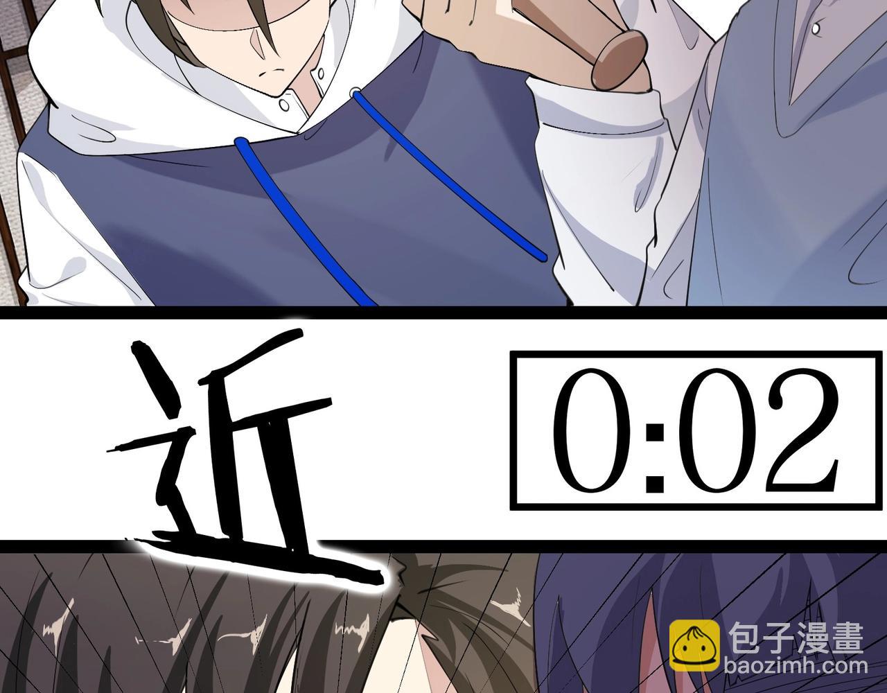 無敵戰鬥力系統 - 第27話 不要嚇到她哦！(1/3) - 7